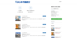 ふじみ不動産HP画像